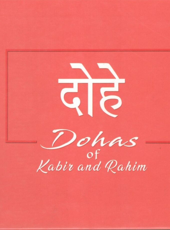 Dohas of Kabir and Rahim: The Graphic Novel